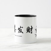 Mug Nouvelle année chinoise - année du lapin (Centre)