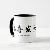 Mug Nouvelle année chinoise - année du lapin (Devant gauche)