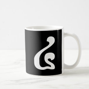 Mug Numéro cambodgien 4 / Quatre / ៤ (Buen) Écriture k