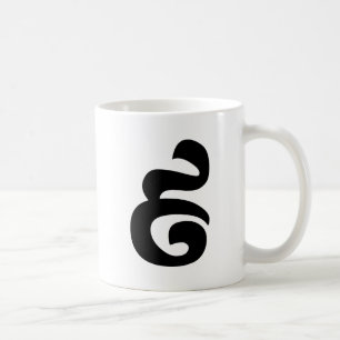 Mug Numéro cambodgien 9 / Neuf / ៩ (Pram Buen) Khmer