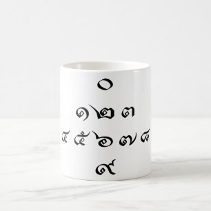 Mug Numéros thaïlandais ♦ Script en thaï ♦