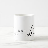 Mug Nya~Cat (Centre)