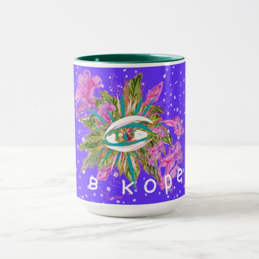 Mug Oeil de Fleur Sage - З р и е в к н о р  (Centre)