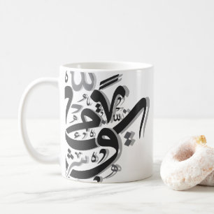 Mug Oeuvre de calligraphie arabe Abstraite
