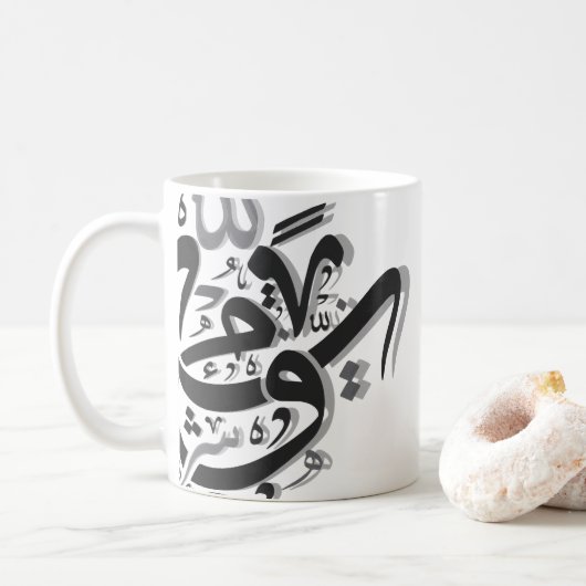 Mug Oeuvre de calligraphie arabe Abstraite (Avec donut)