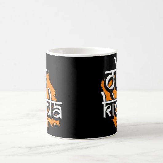 Mug Oh Kidda Punjabi Bonjour (Centre)