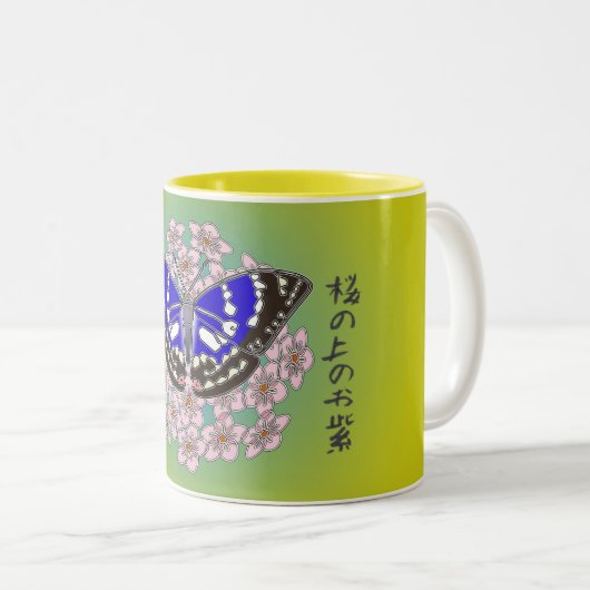 mug omurusaki de 11 oz (Devant droit)