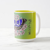 mug omurusaki de 15 oz (Devant droit)