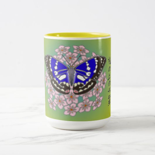 mug omurusaki de 15 oz (Centre)