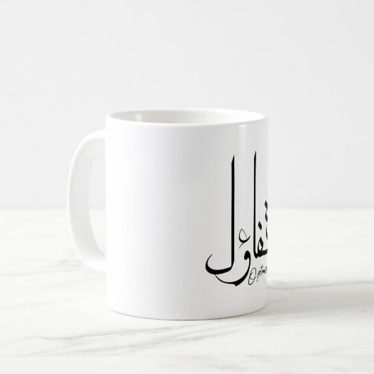 Mug OPTIMISME Arabe Calligraphie Citation Typographie (Devant gauche)