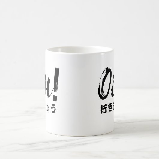 Mug Osu ! Blancs sur mesure (Centre)
