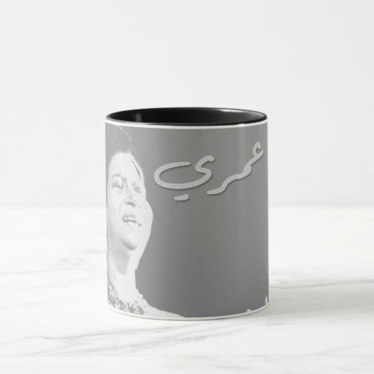 Mug Oum Kalthoum (Centre)