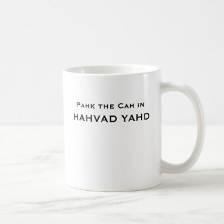 Mug Pahk le Cah dans HAHVAD YAHD