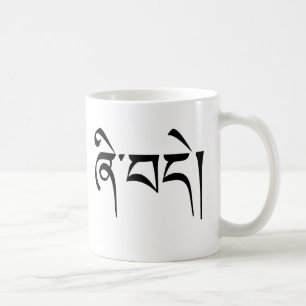 Mug "Paix" Calligraphie tibétaine