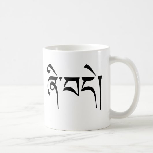 Mug "Paix" Calligraphie tibétaine (Droite)