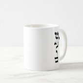 Mug PAIX, Shalom, ש ל ו ם, Calligraphie hébraïque (Devant droit)