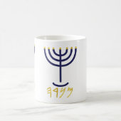 Mug Paléo hébreu Palébreu de la marine moderne Menorah (Centre)