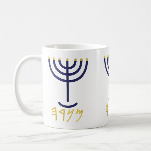 Mug Paléo hébreu Palébreu de la marine moderne Menorah (Gauche)