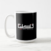 Mug Palestine mot arabe Wordart - Liberté Palestinienn (Gauche)