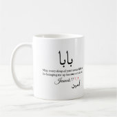 Mug papa-baba eid moubarak (Gauche)
