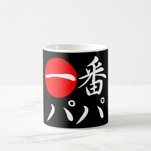 Mug papa d'Ichi-interdiction (Centre)