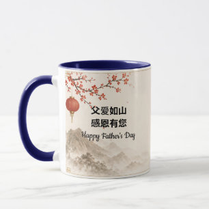 Mug Papa Fleur de Prunier Chinoise