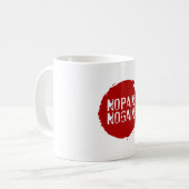 Mug Pas de douleur Pas de gain 03b (Devant gauche)