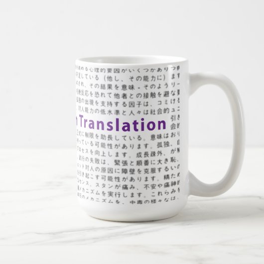 Mug Perdu dans la traduction (Droite)