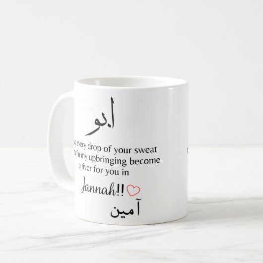 Mug père musulman abbu (Devant gauche)