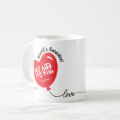 Mug Personalized Red Heart Balloon with Chinese word (Devant gauche)