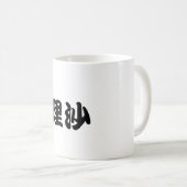 Mug Personnalisation "Lisa" nommée dans le kanji (Devant droit)