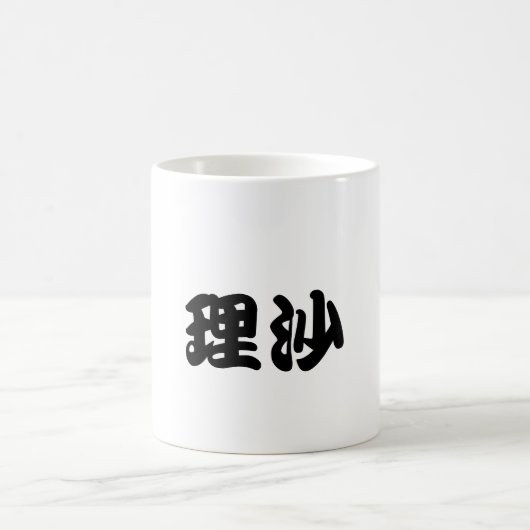 Mug Personnalisation "Lisa" nommée dans le kanji (Centre)