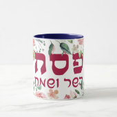 Mug Pesach - Happy Passover Aquarelle Fleurs Café (Centre)