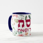 Mug Pesach - Happy Passover Aquarelle Fleurs Café (Devant gauche)