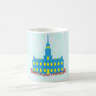 Mug Philadelphie cyrillique