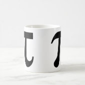 Mug Pi (Centre)