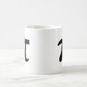 Mug Pi en écriture noire (Centre)