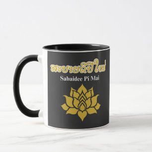 Mug Pi Mai Lao – Célébration du Nouvel An lao Motif Lo