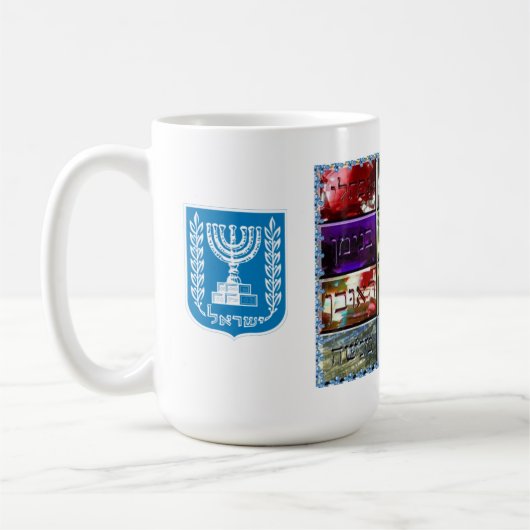 Mug Pierres de Choshen et les douze tribus de l'Israël (Gauche)