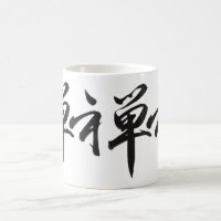 PixDezine zen en kanji/couleur de fond DIY