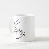 Mug Poème pour des droits de l'homme (Devant gauche)