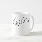 Mug Poésie persane (Devant droit)