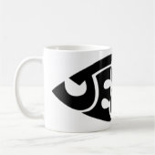 Mug Poisson chrétien Jésus (Gauche)