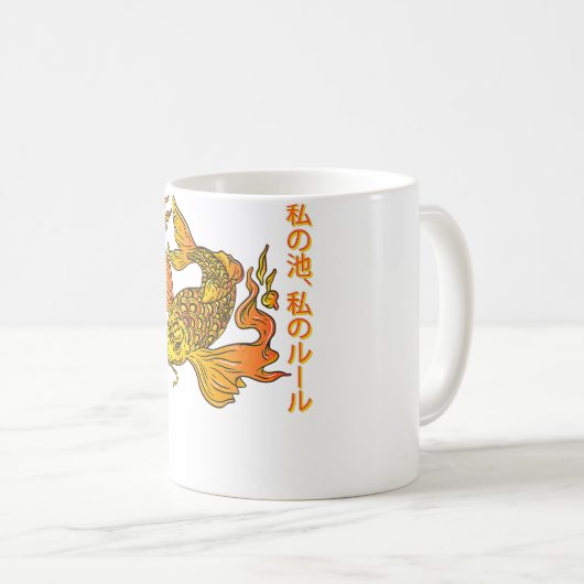 Mug Poissons (Devant droit)