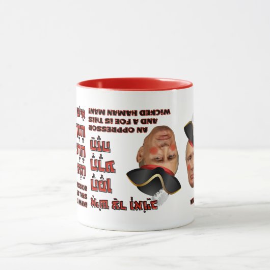 Mug Poutine le Mal Haman - Purim Satire Slava Ukraini  (Centre)