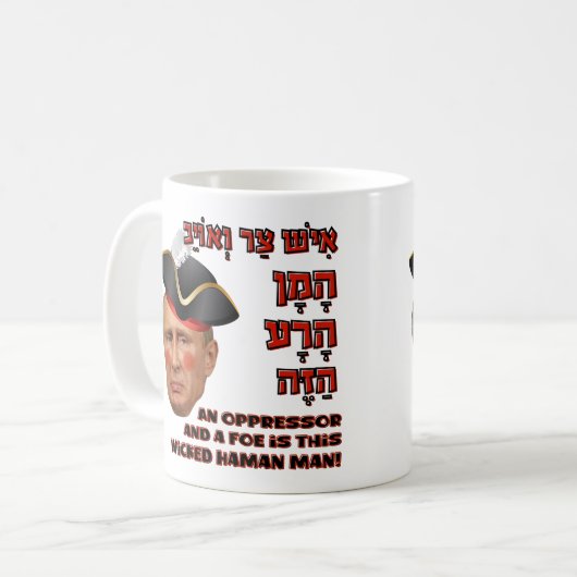 Mug Poutine le Mal Haman - Purim Satire Slava Ukraini (Devant gauche)
