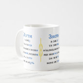 Mug Pratique de conjugaison des verbes ukrainiens (Devant gauche)