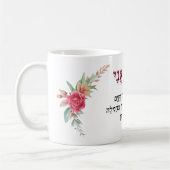Mug Prière du matin Modeh Ani Hebrew Roses rouges  (Gauche)
