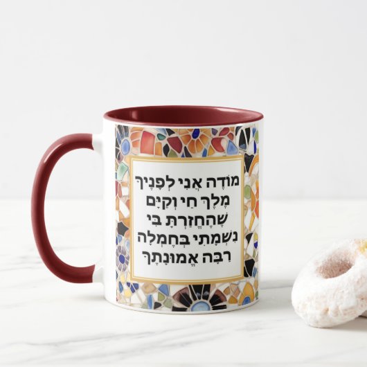 Mug Prière hébraïque Modeh Ani Juif matin Gratitude (Avec donut)