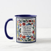 Mug Prière Modeh Ani Juif matin Gratitude Hébreu (Gauche)